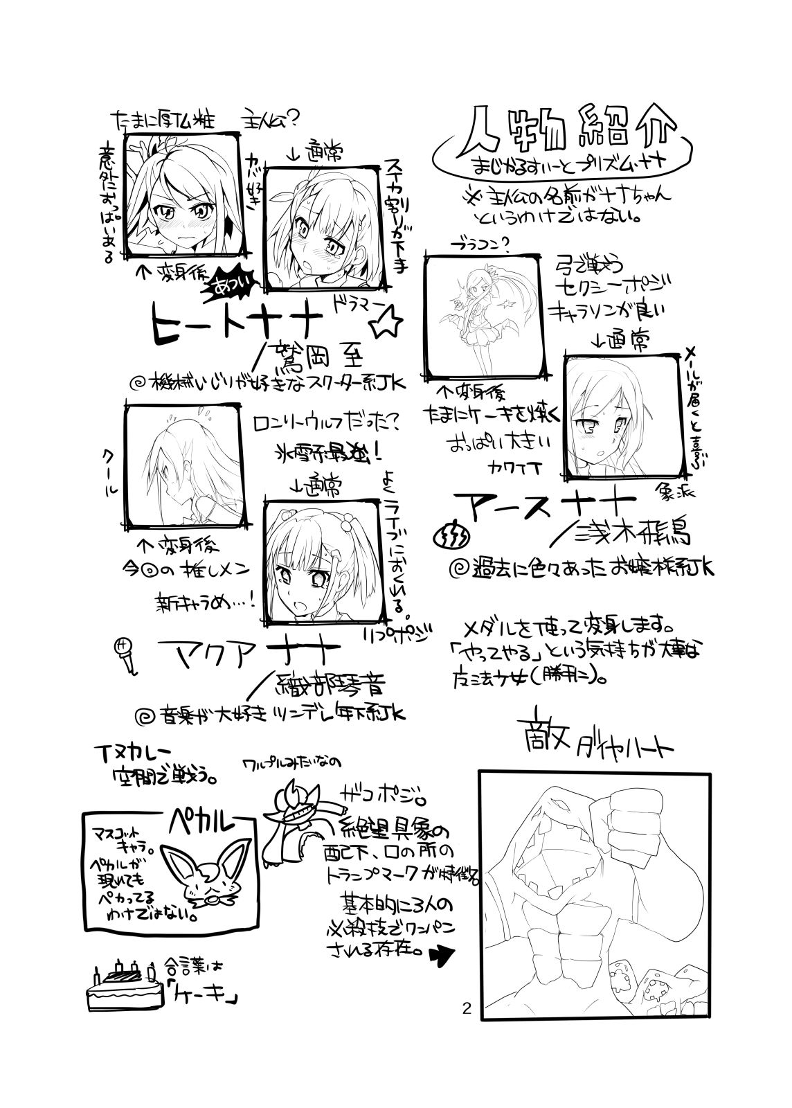 hhb_Artworks 9 page 2 full