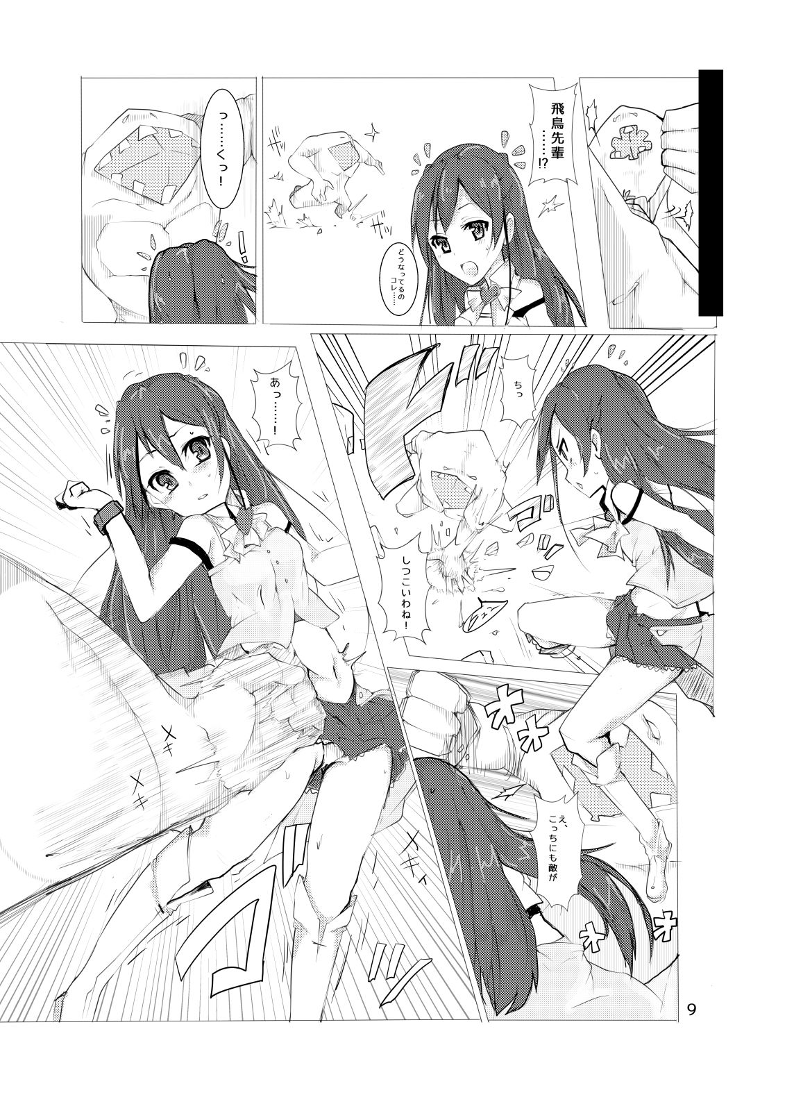 hhb_Artworks 9 page 9 full