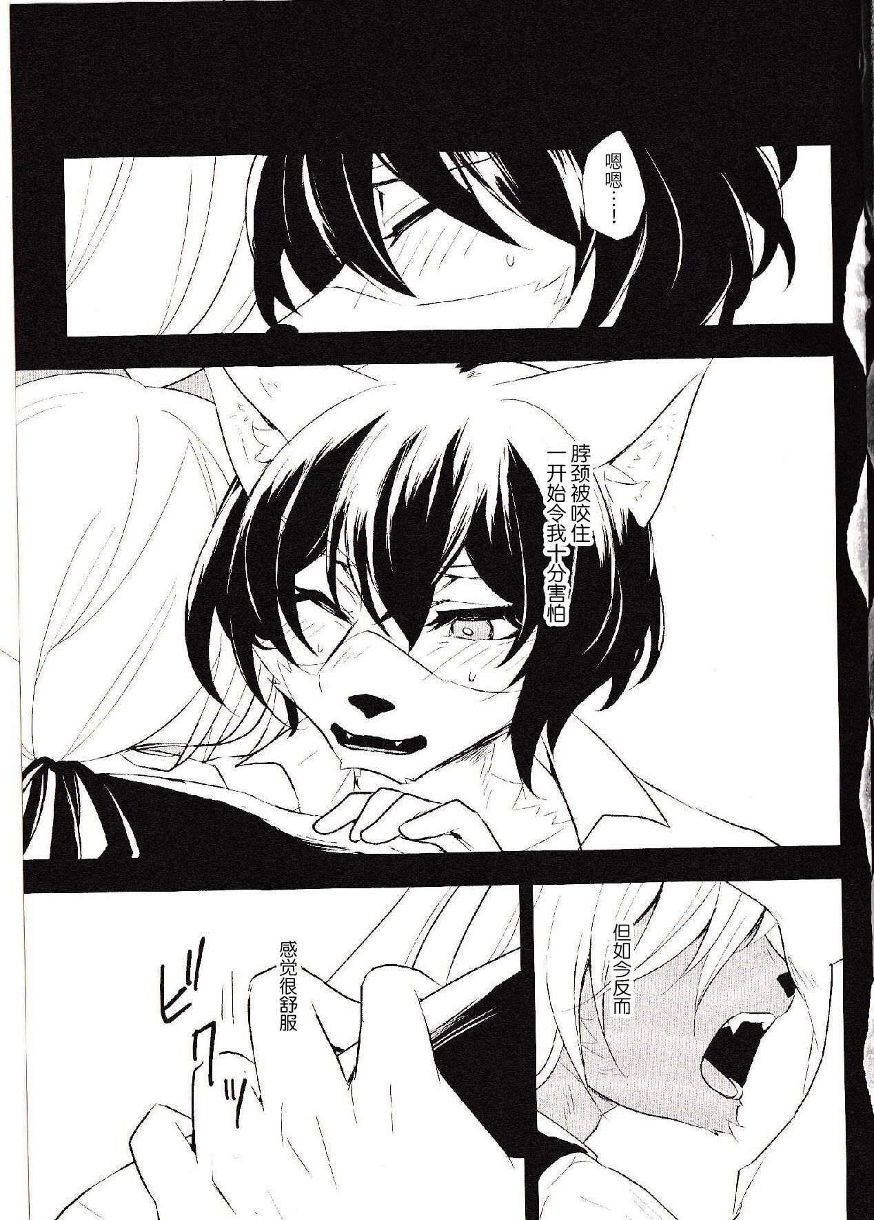 Moonlight Holic Prequel | 月光之下沉醉之夜 page 2 full