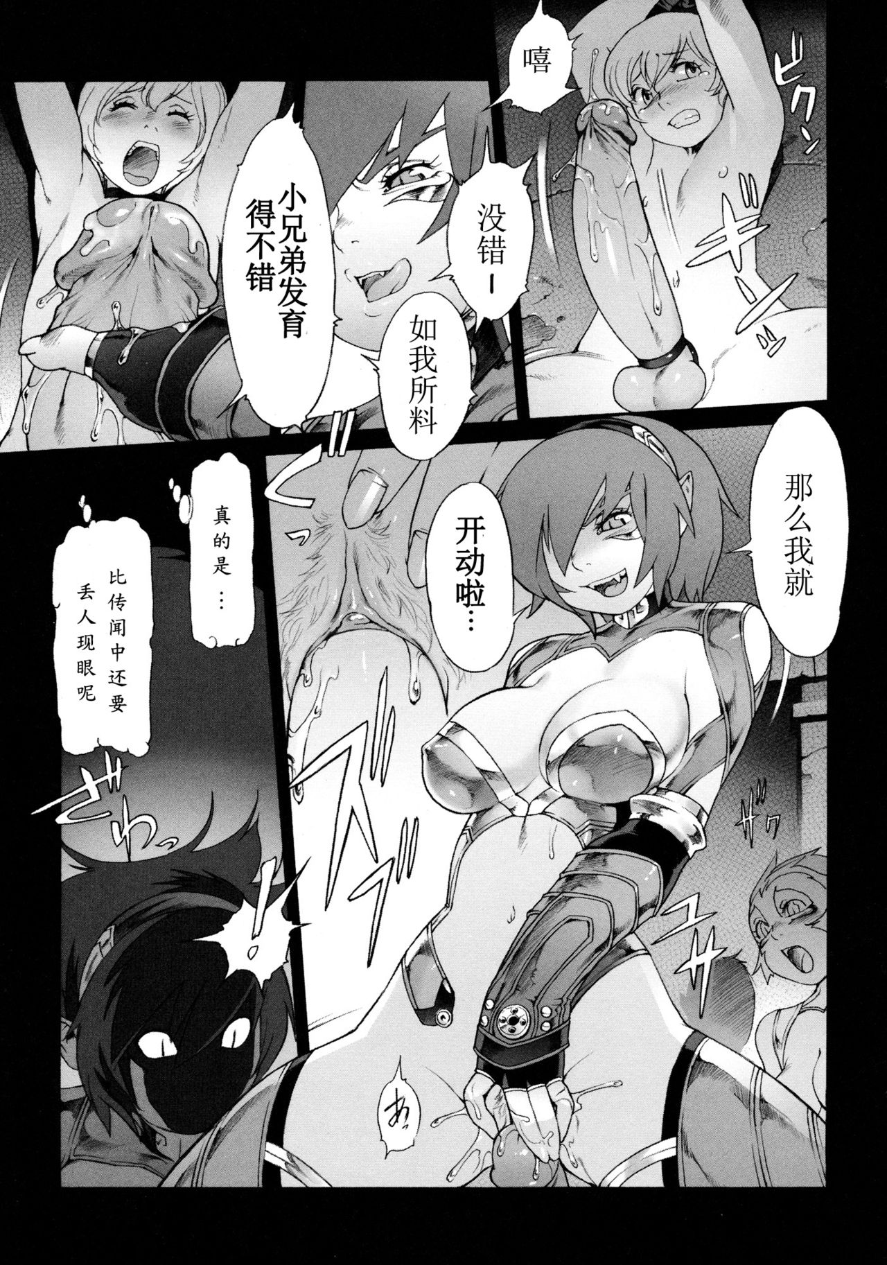 Secret Journey page 10 full