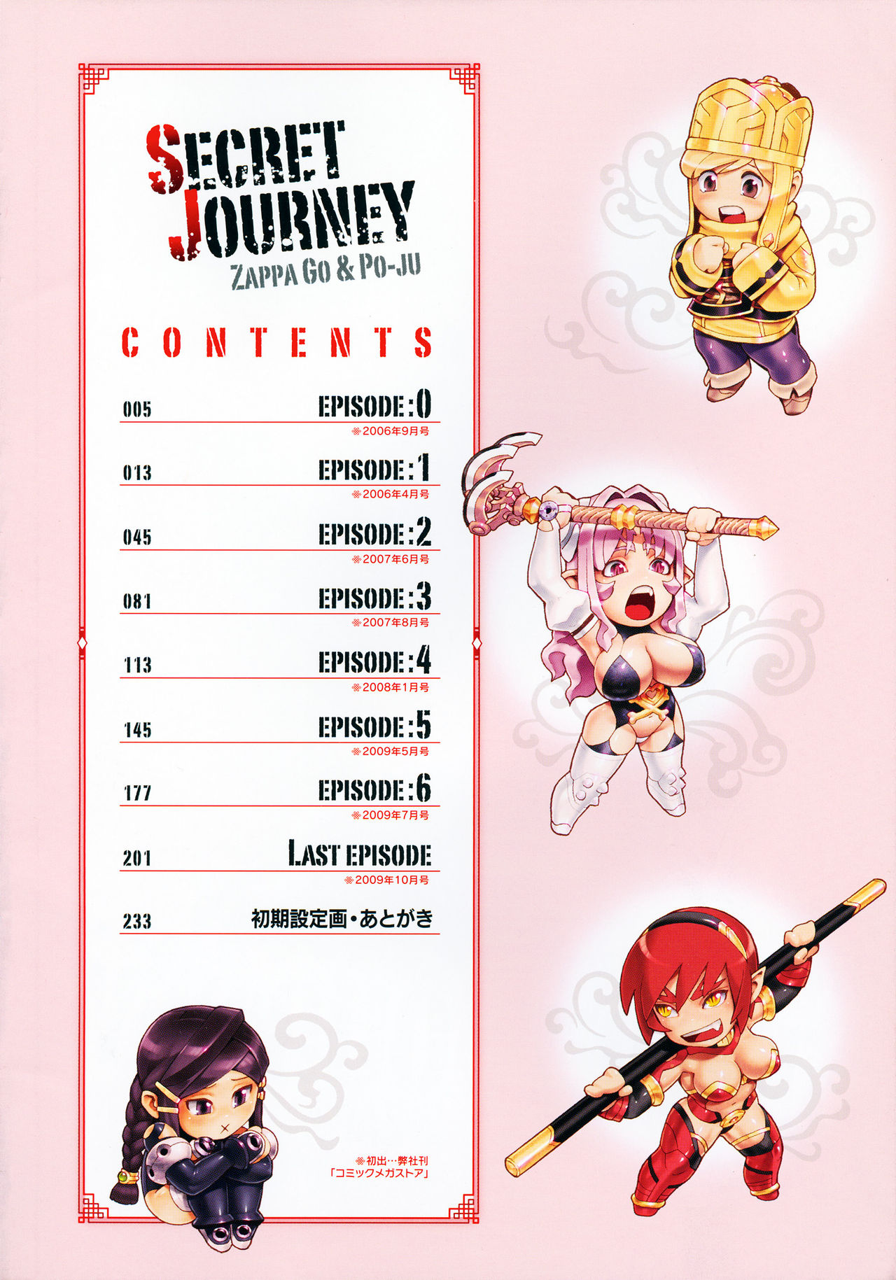 Secret Journey page 5 full