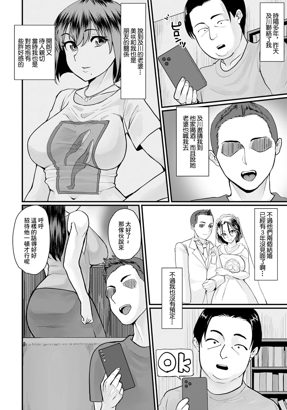 友妻淫蕩 page 2 full