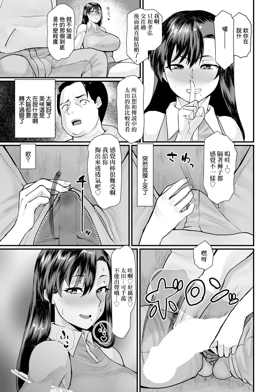 友妻淫蕩 page 5 full