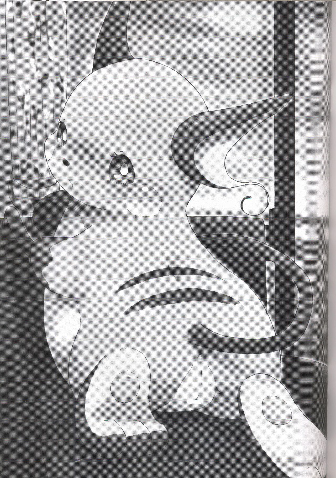 Rakurai Chuuihou | 落雷注意报 page 2 full