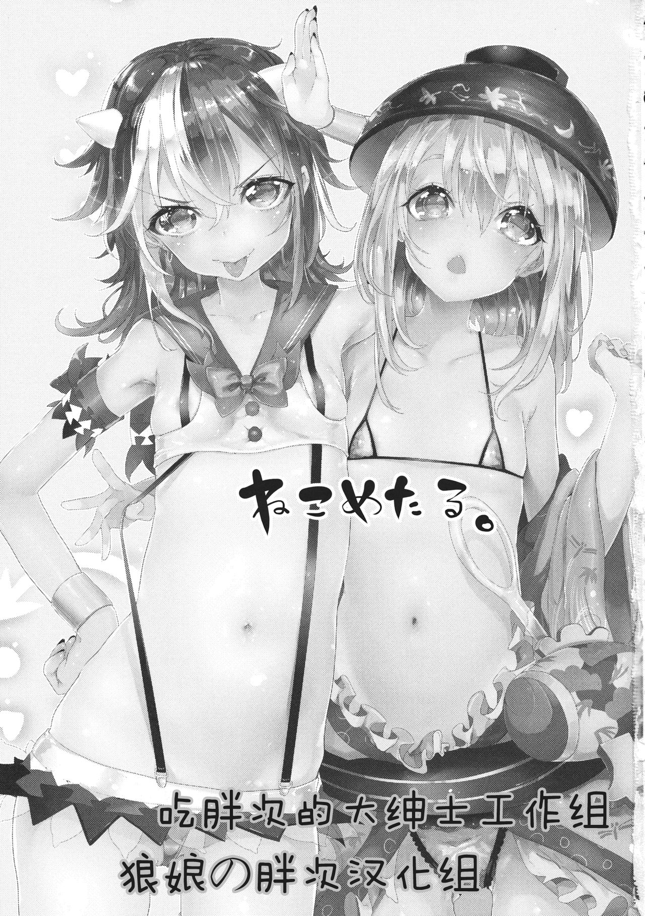 WTK -Wellcome to Kishinjou- page 2 full