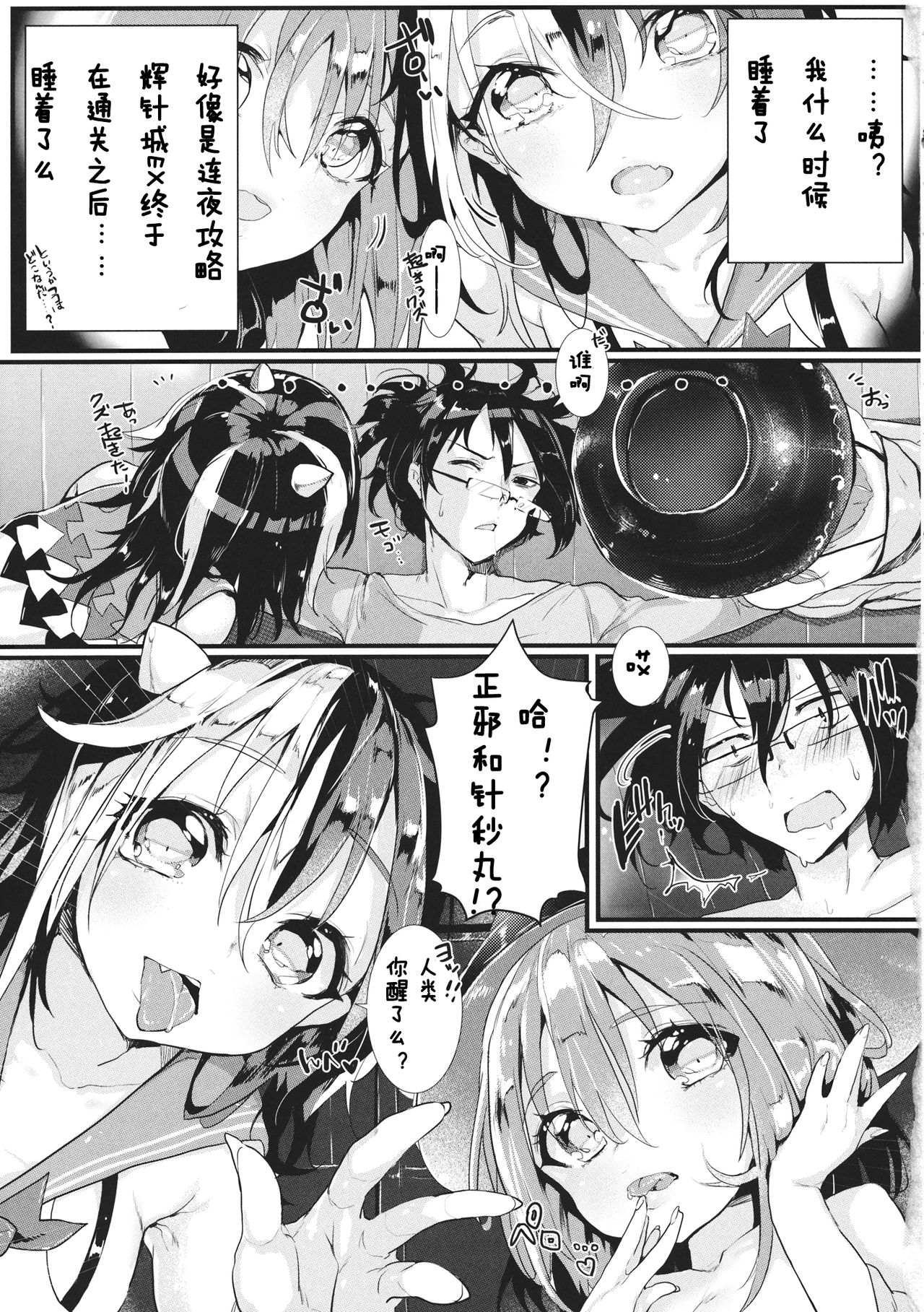 WTK -Wellcome to Kishinjou- page 4 full