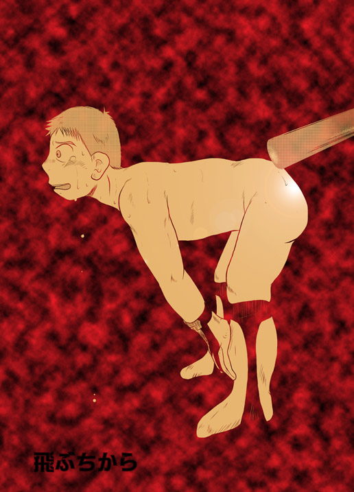 Shiborare Kyuuji page 2 full