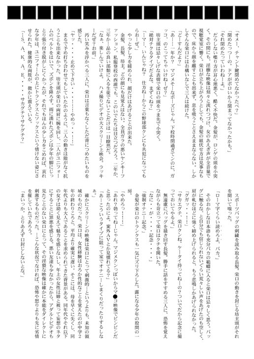 Shiborare Kyuuji page 7 full