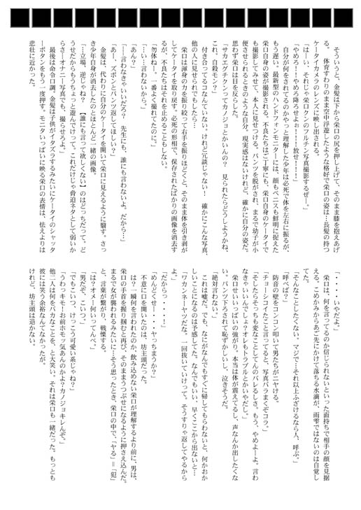 Shiborare Kyuuji page 9 full