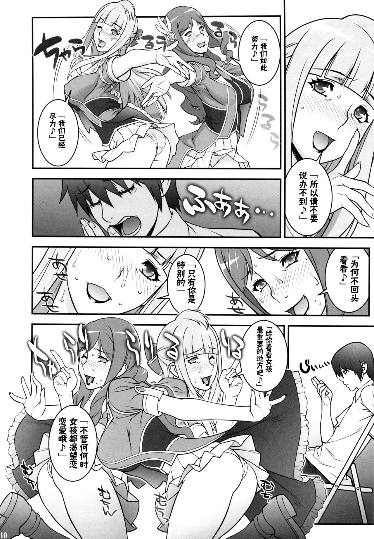 Mama Live page 10 full