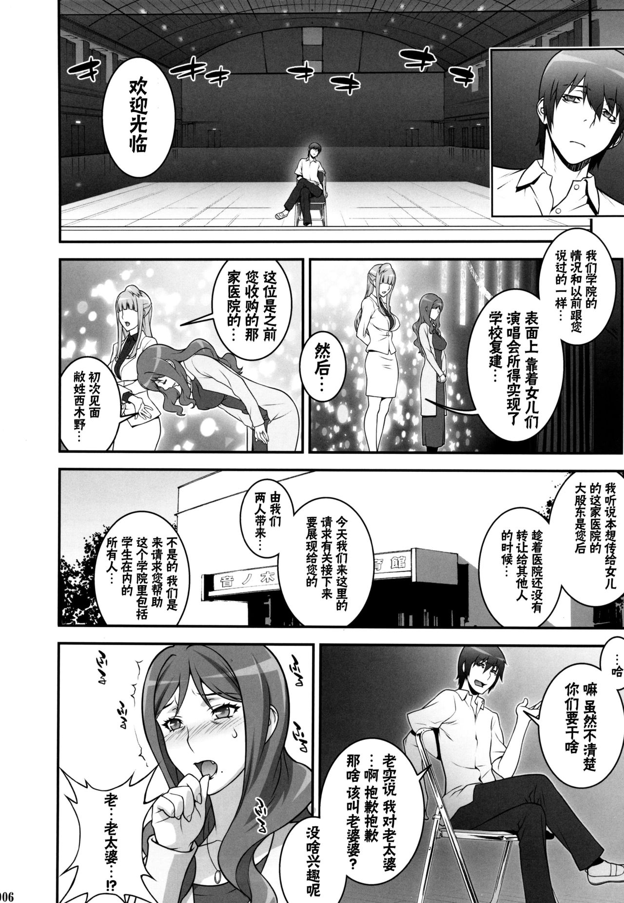 Mama Live page 6 full