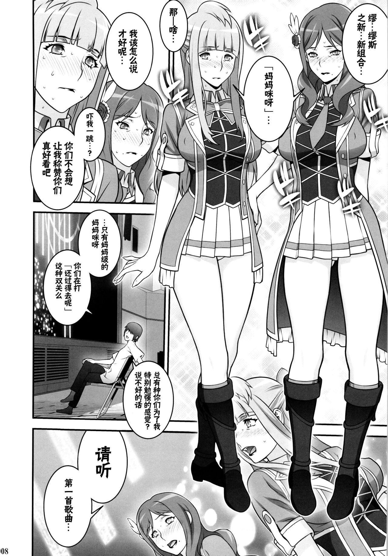 Mama Live page 8 full