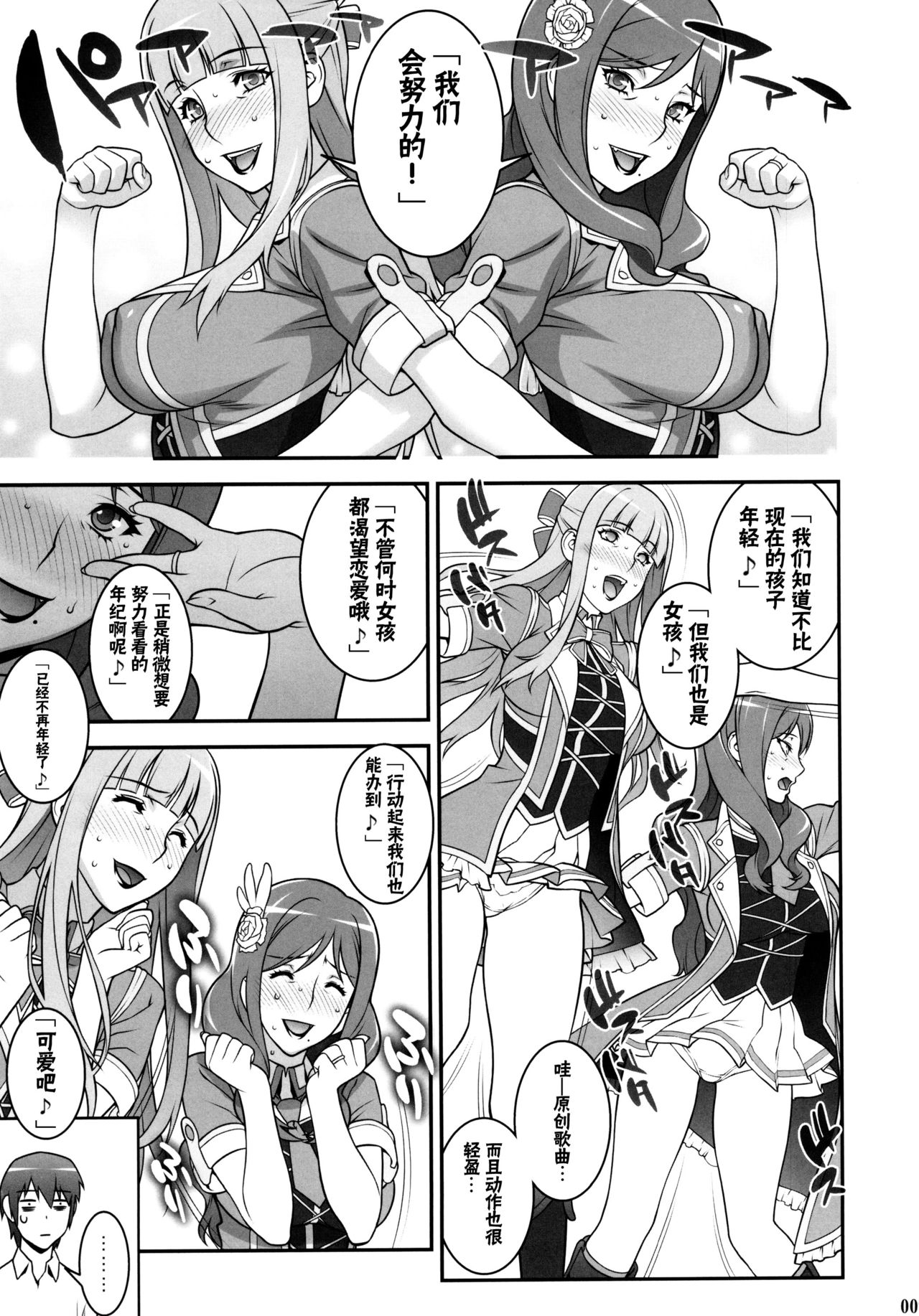 Mama Live page 9 full