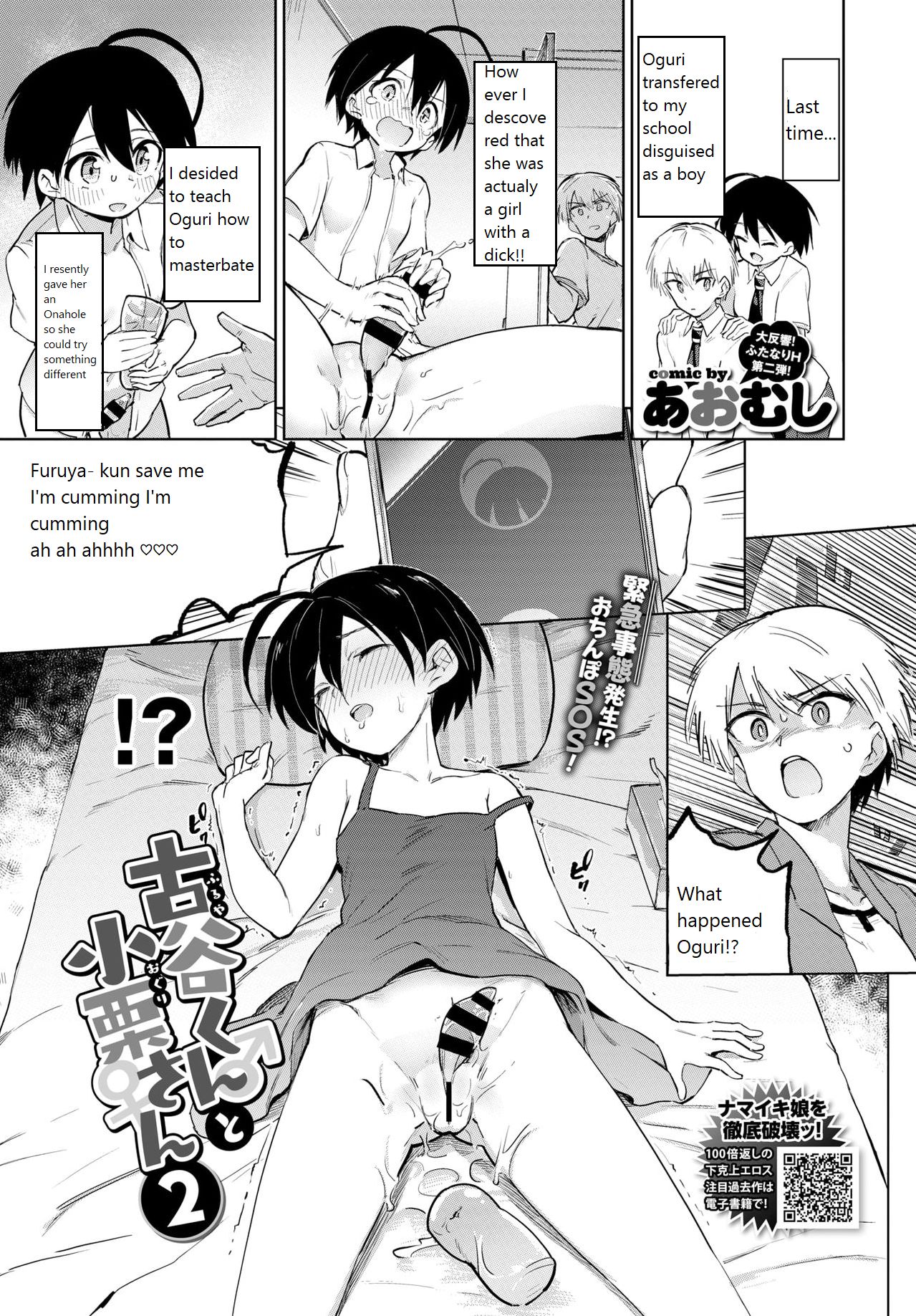 Furuya-Kun to Oguri-San 2 page 1 full