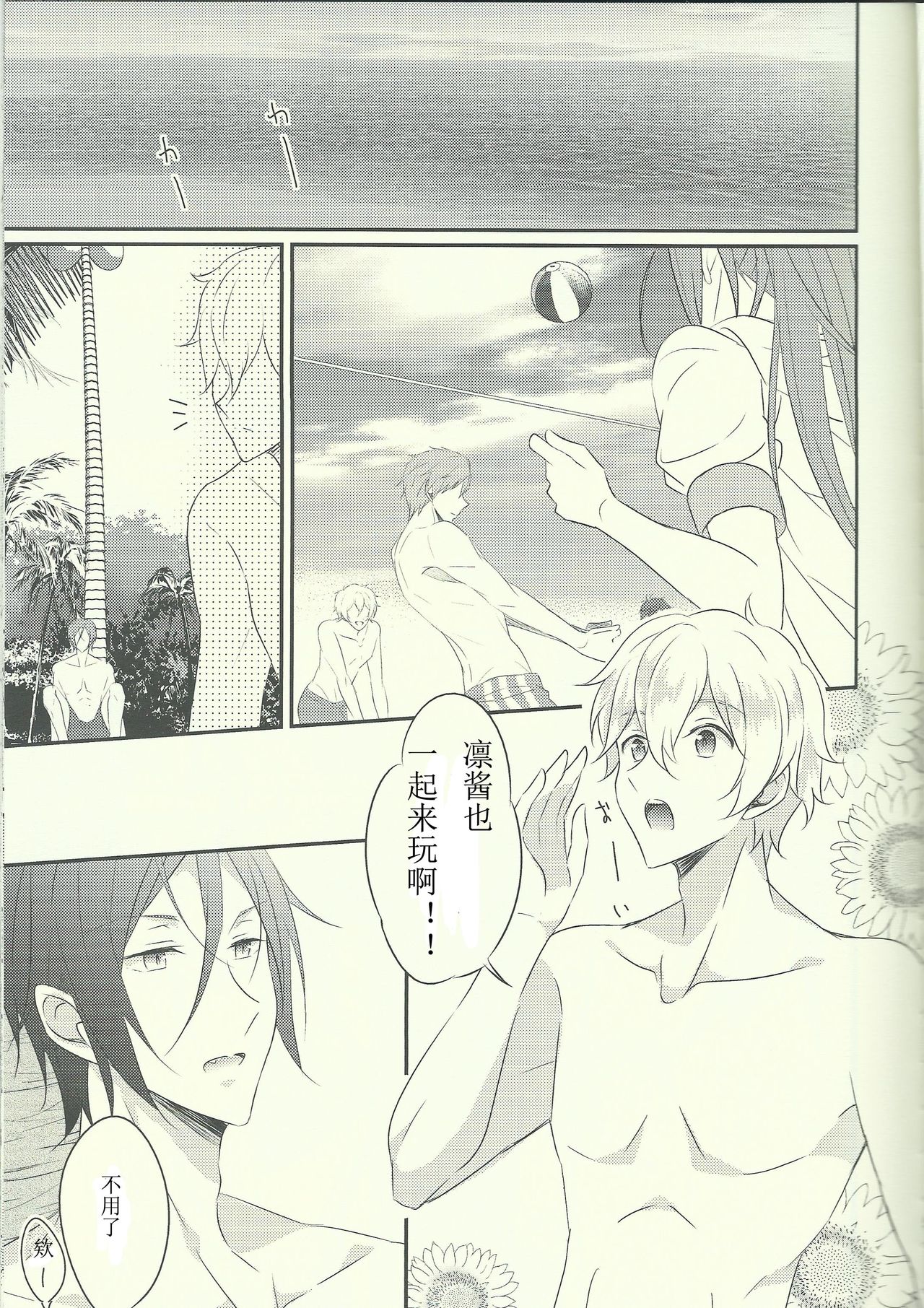Dokusenyoku no Twilight Sky Blue page 2 full