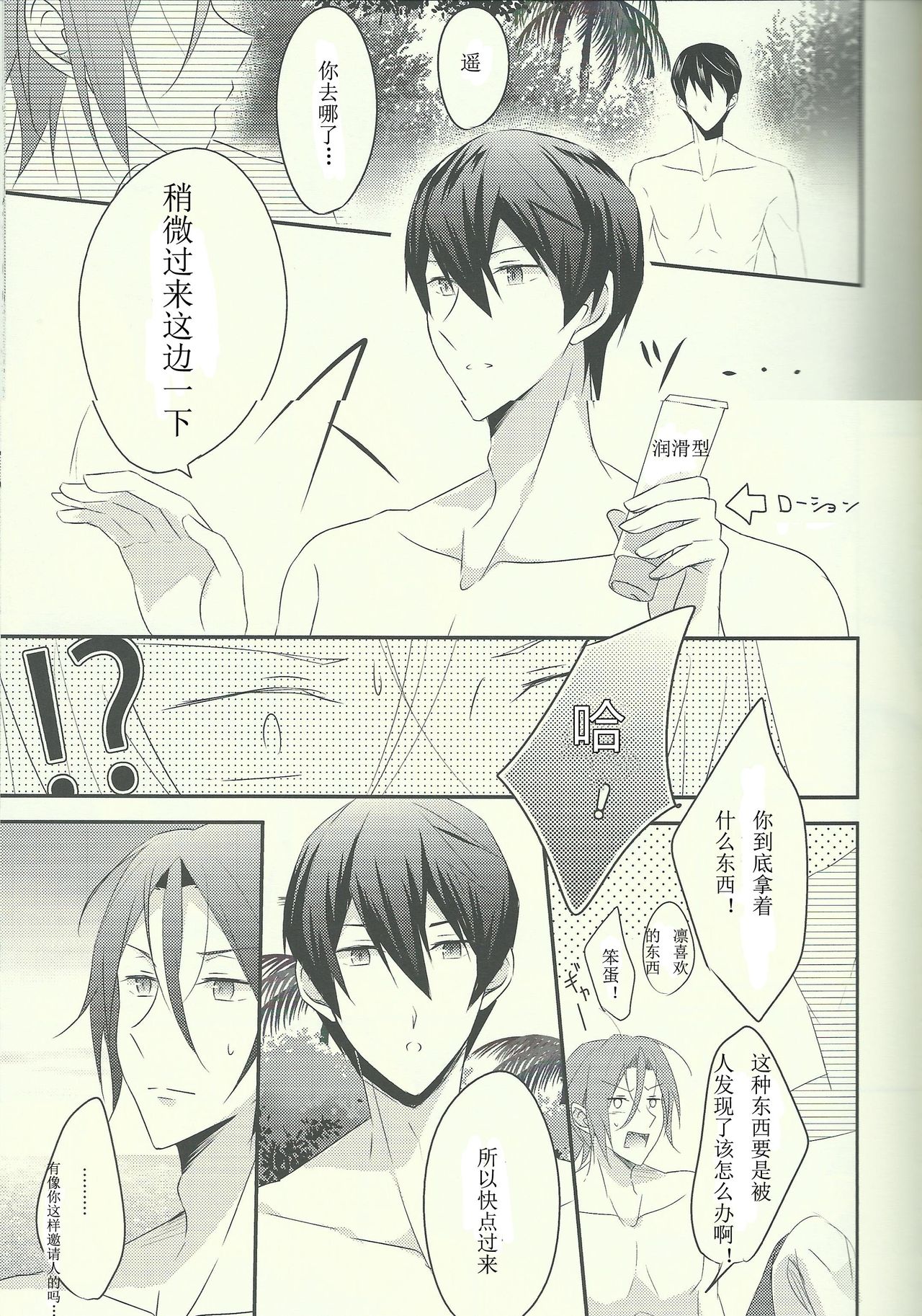 Dokusenyoku no Twilight Sky Blue page 4 full