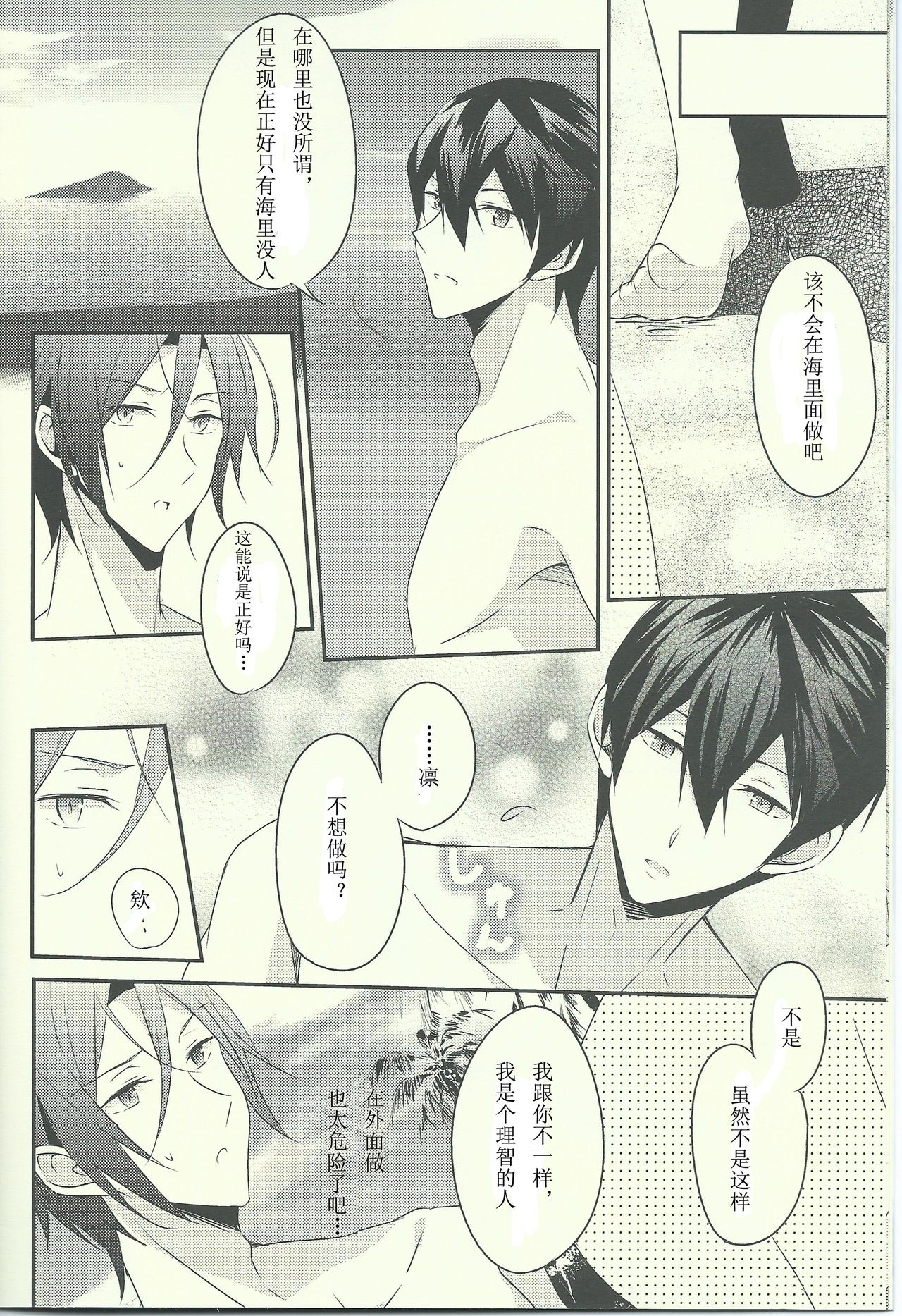 Dokusenyoku no Twilight Sky Blue page 5 full