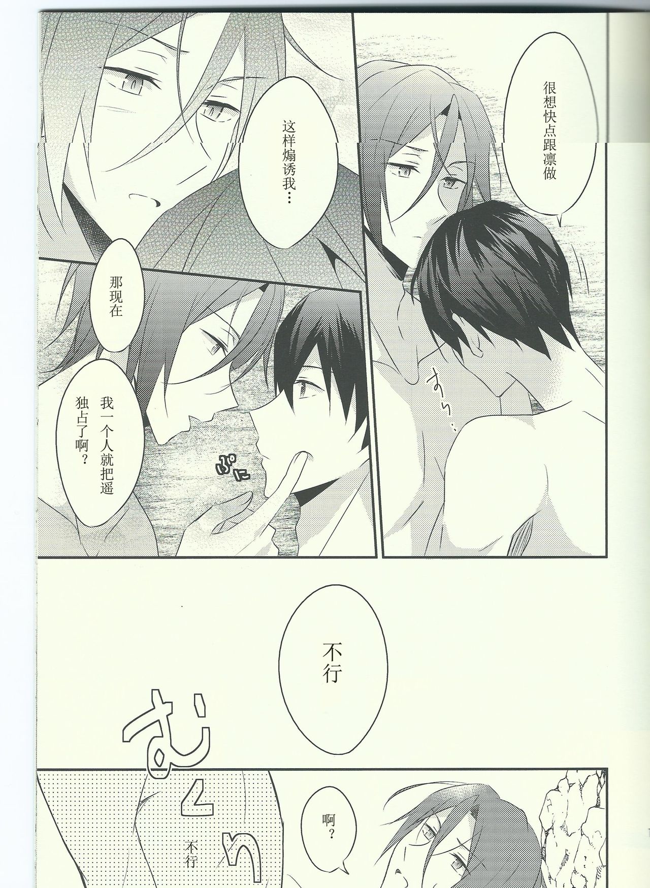Dokusenyoku no Twilight Sky Blue page 8 full