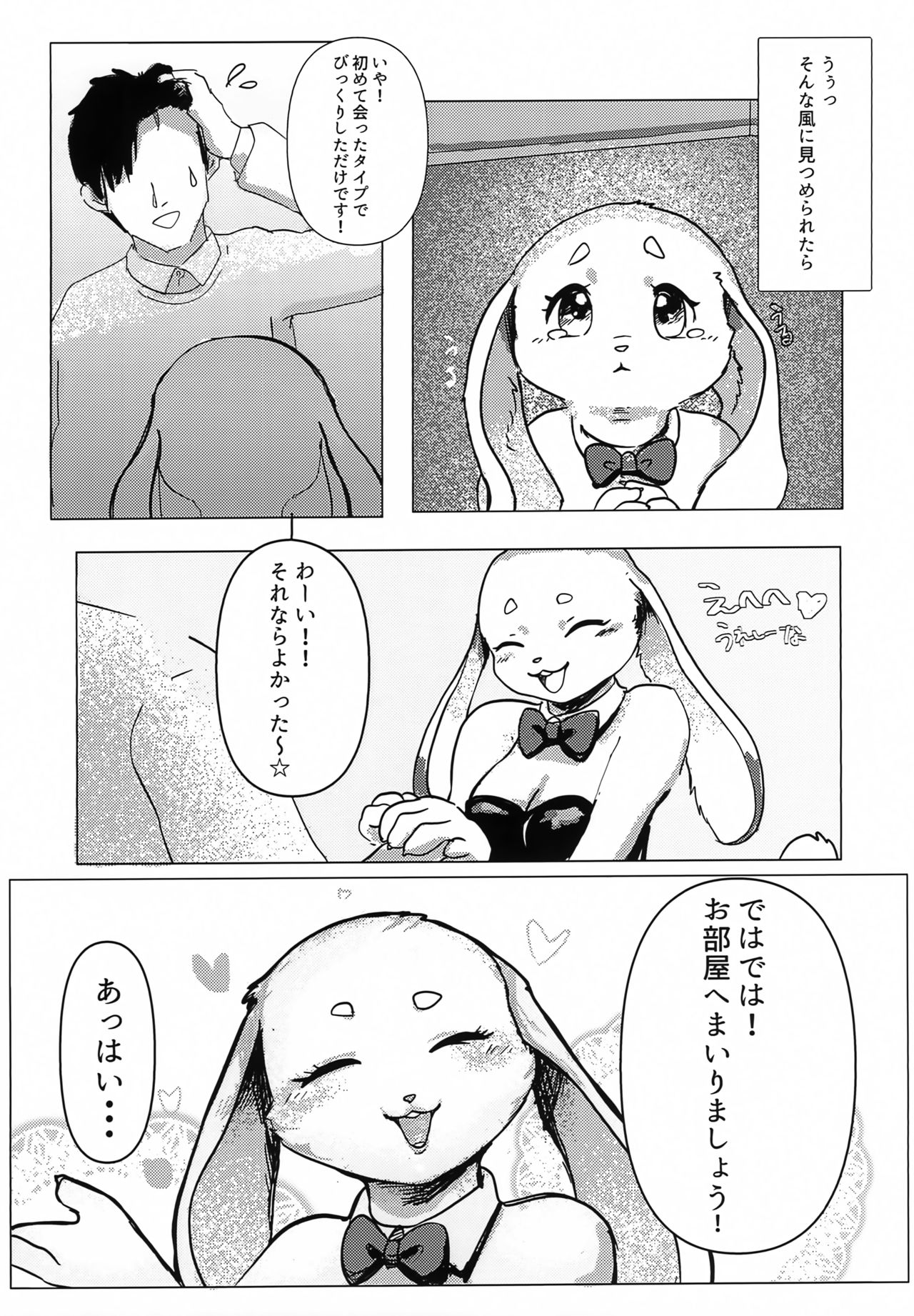 Kiss to Hug de Odemukae Bunny Soapland page 7 full