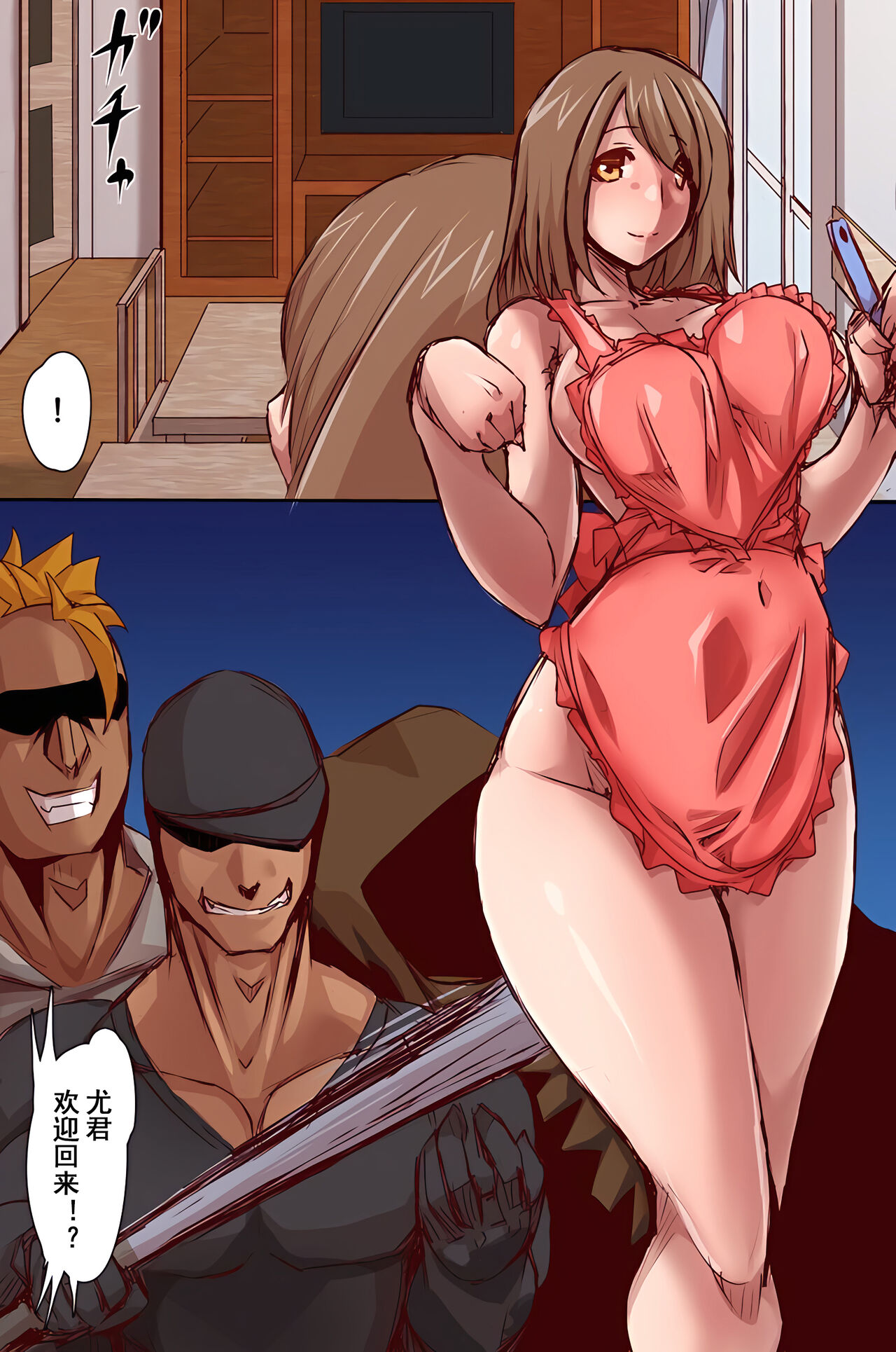 Kawarihateta Haha to Musuko ~Kichiku na Kairaku ni Mi o Otoshite Iku Ikka~ page 6 full