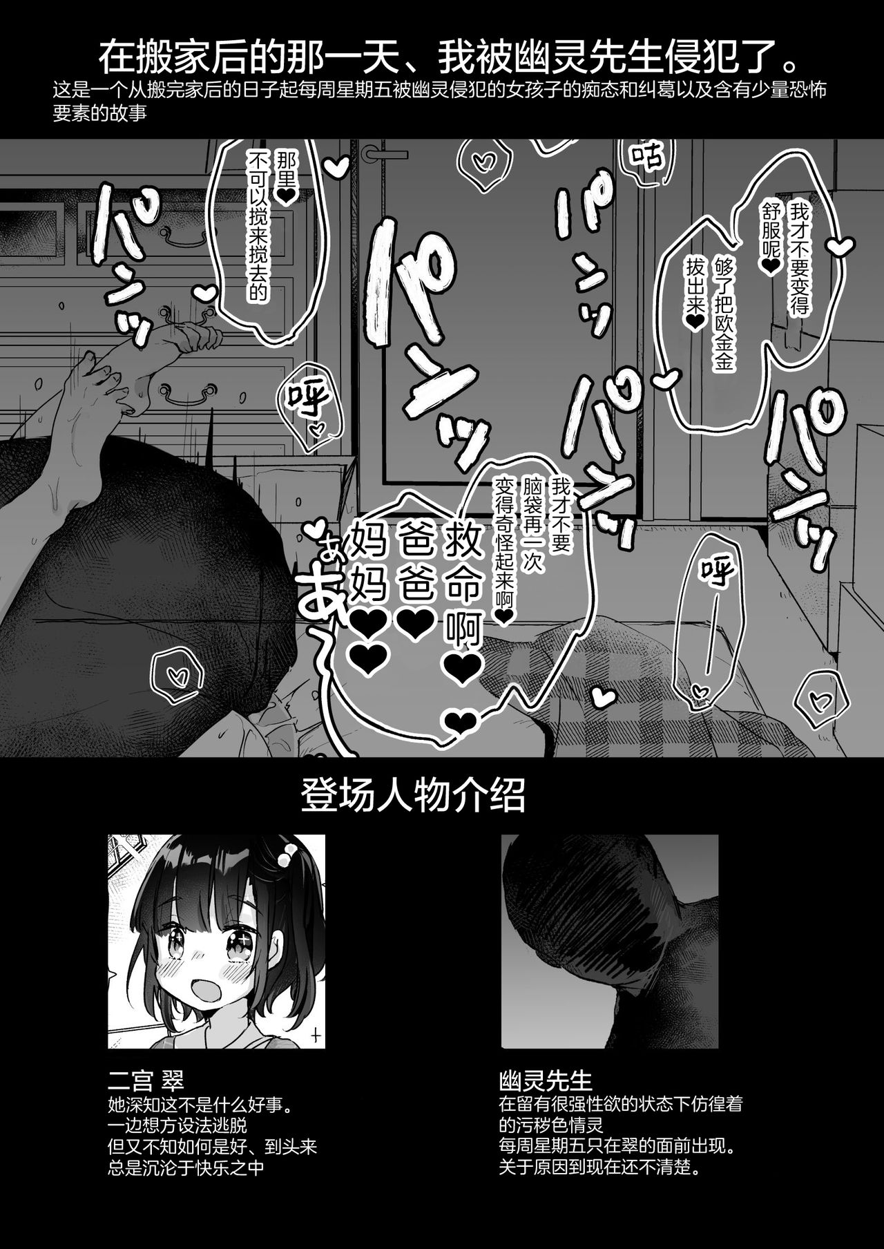 Uchi ni wa Yuurei-san ga Imasu Kakurenbo Hen page 3 full