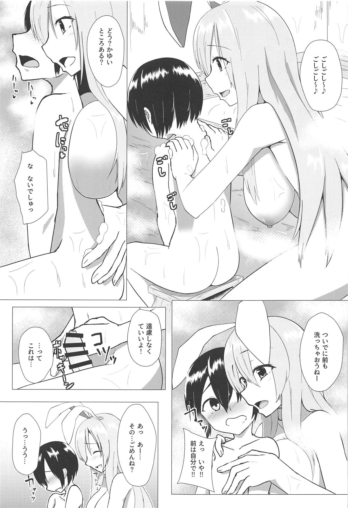 Udonge Onee-chan to Kekkon Shitai! page 6 full