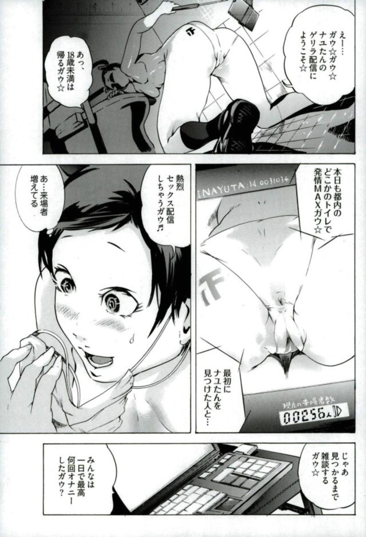 Mesuinu Haishin page 4 full