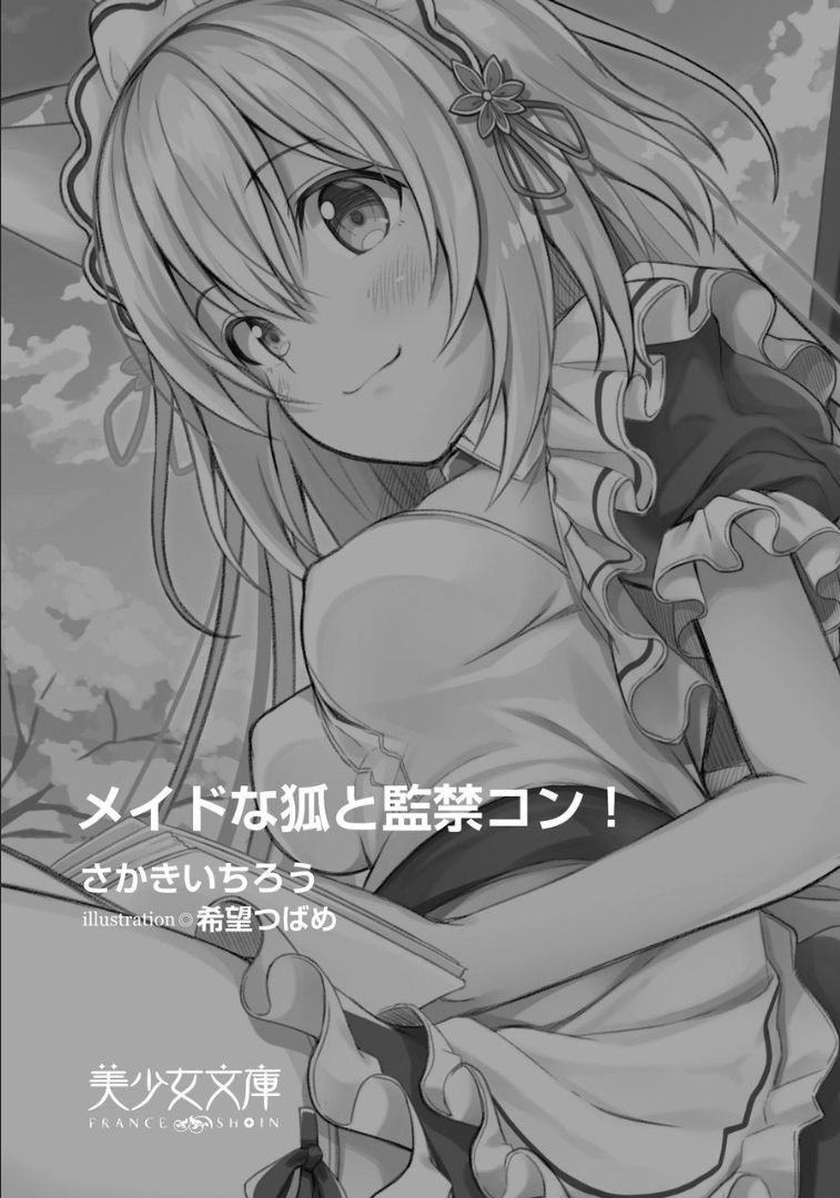 Maid na Kitsune to Kankinkon ! page 4 full