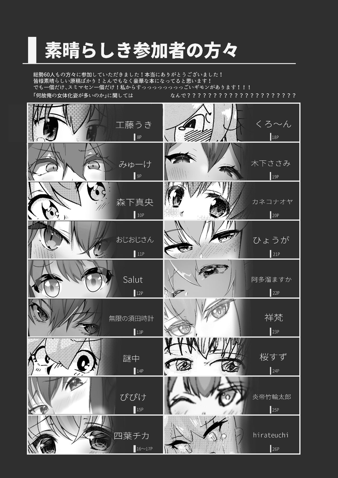 Leafy Goudou Returns DL! ~Ore wa Otoko da Ittetara Nyotaika! sare Sankasha 60-ri no Goudou ga Dekimashita~ page 3 full