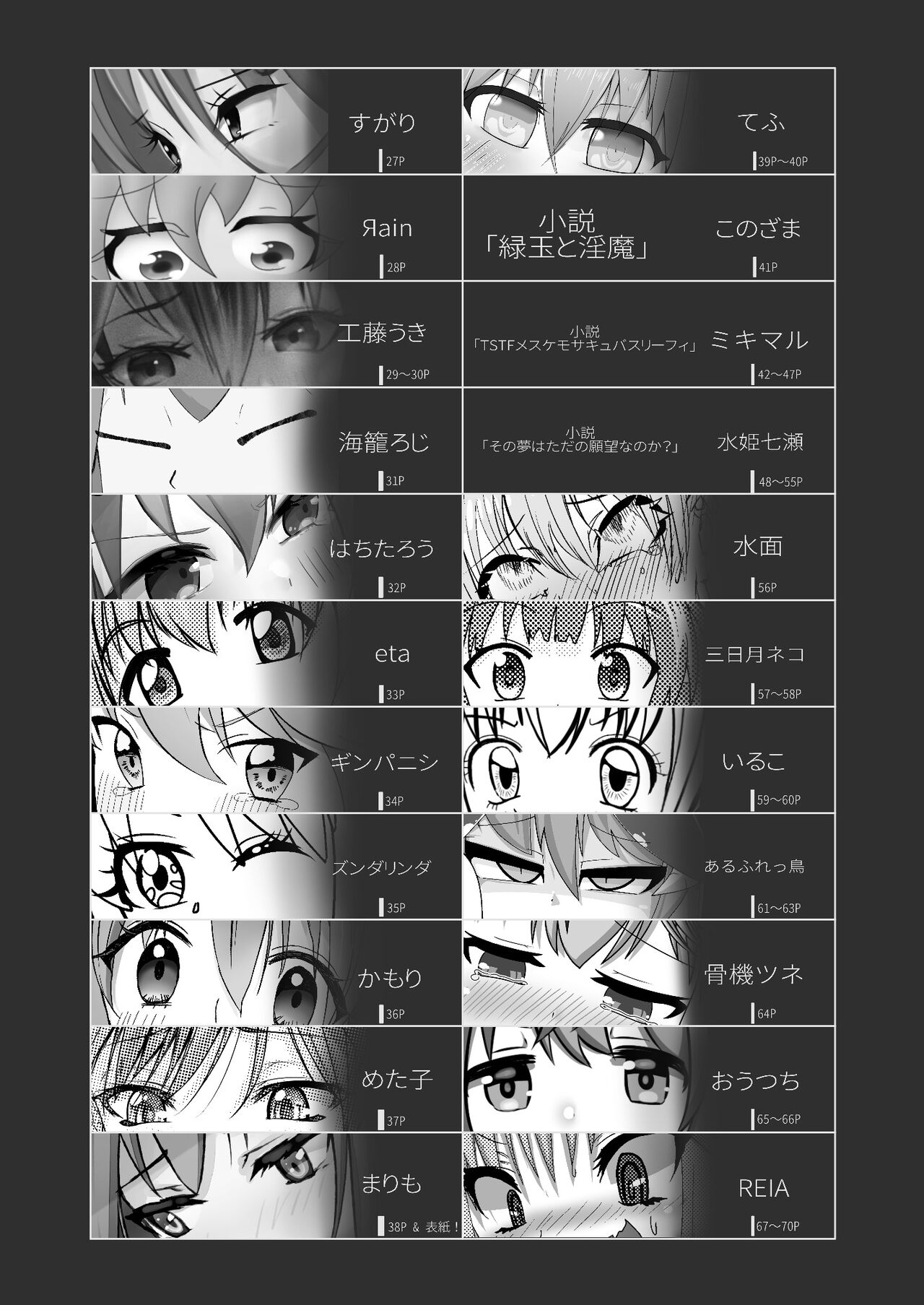 Leafy Goudou Returns DL! ~Ore wa Otoko da Ittetara Nyotaika! sare Sankasha 60-ri no Goudou ga Dekimashita~ page 4 full