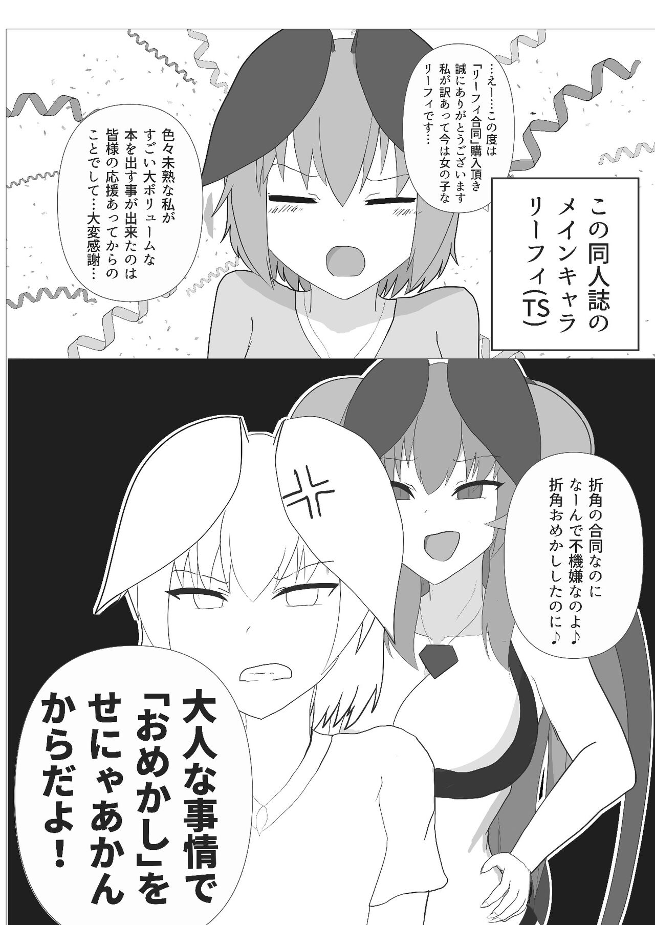 Leafy Goudou Returns DL! ~Ore wa Otoko da Ittetara Nyotaika! sare Sankasha 60-ri no Goudou ga Dekimashita~ page 6 full