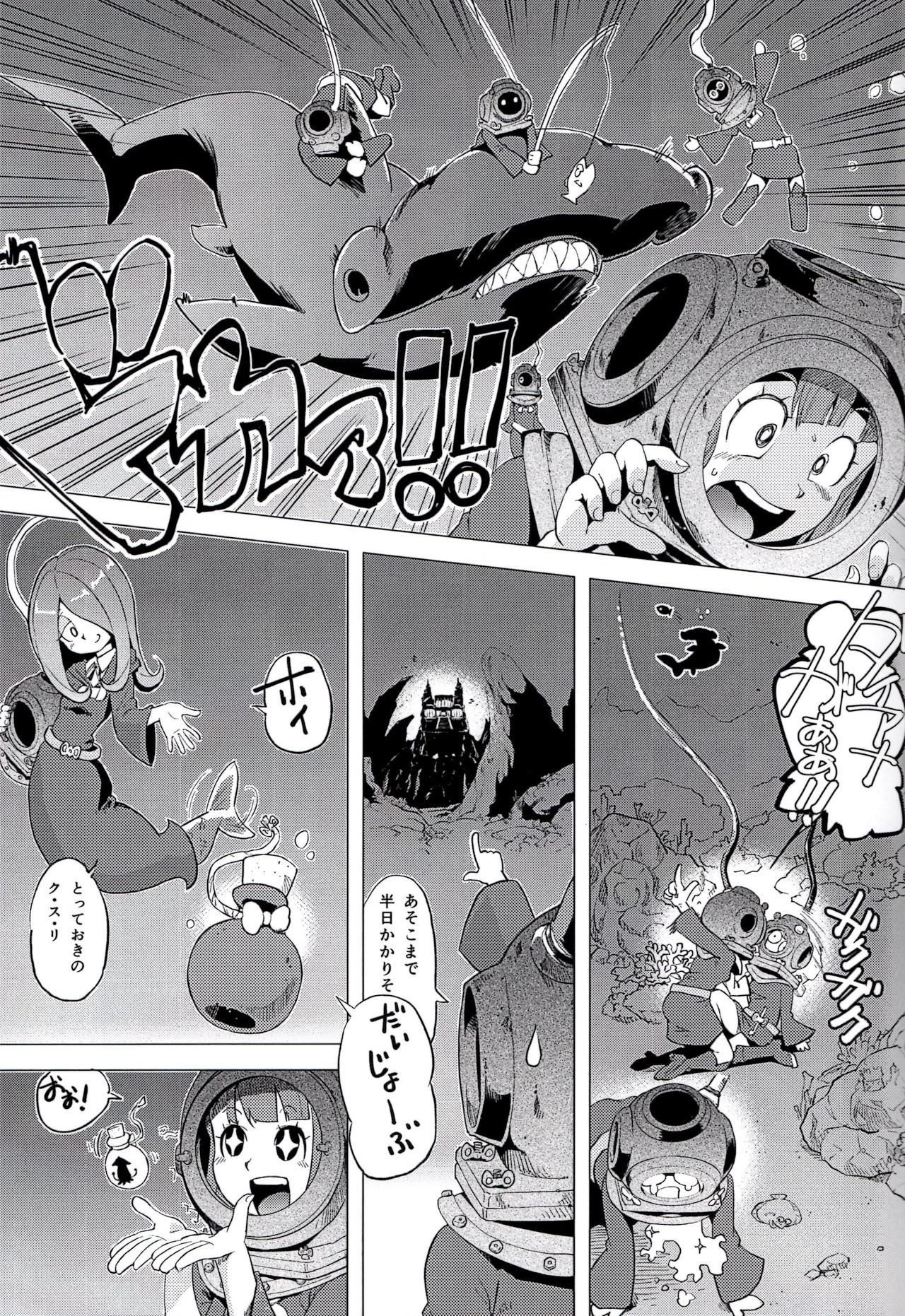 Mekabu Witch Academia page 5 full