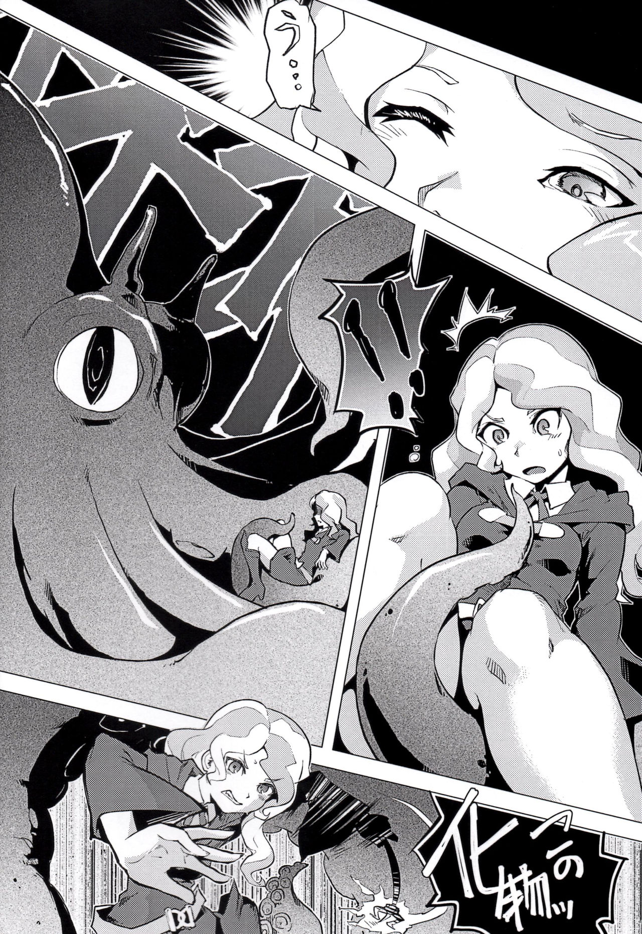 Mekabu Witch Academia page 6 full