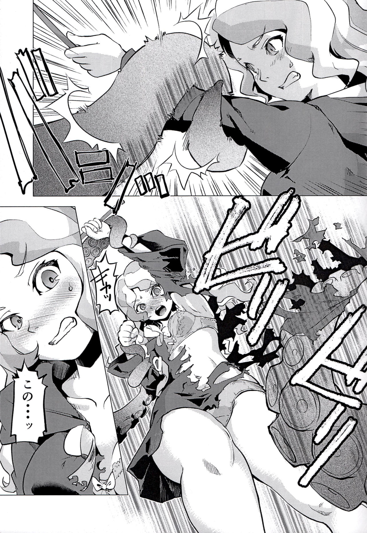 Mekabu Witch Academia page 7 full