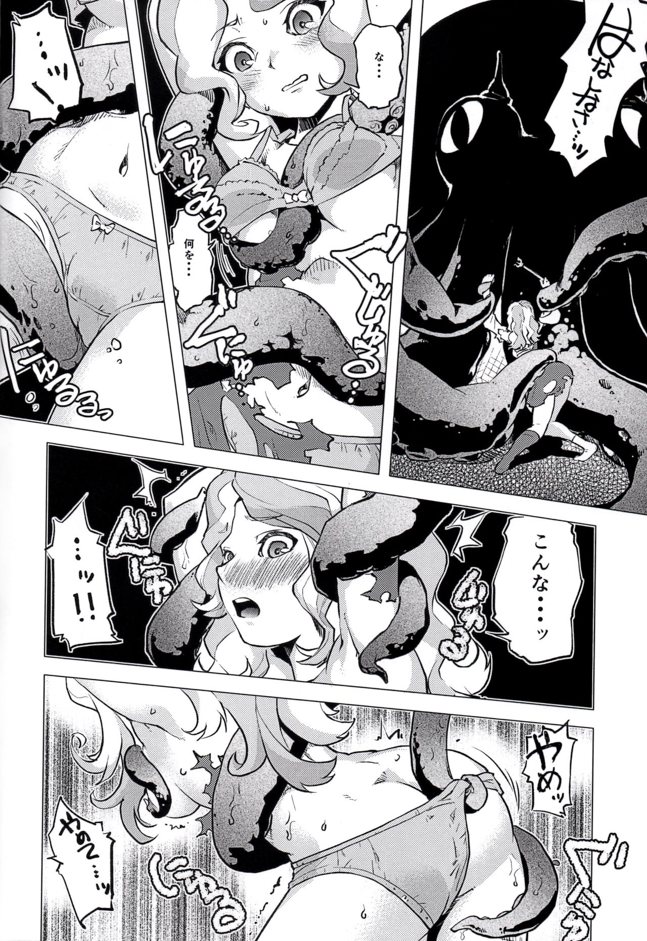 Mekabu Witch Academia page 8 full