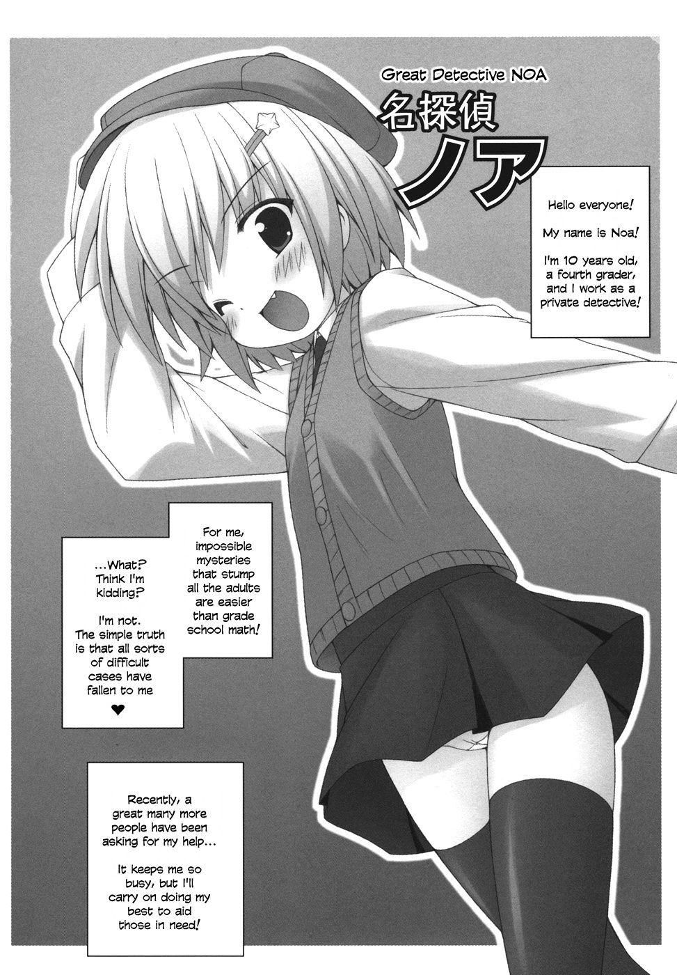 Meitantei Noa | Great Detective Noa page 2 full