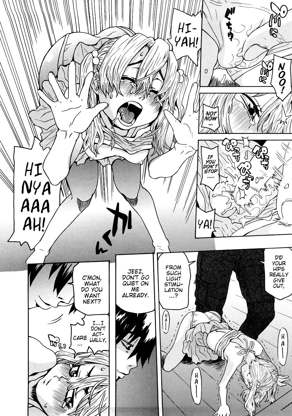 Onii-chan no Baka | Onii-chan You Idiot page 6 full