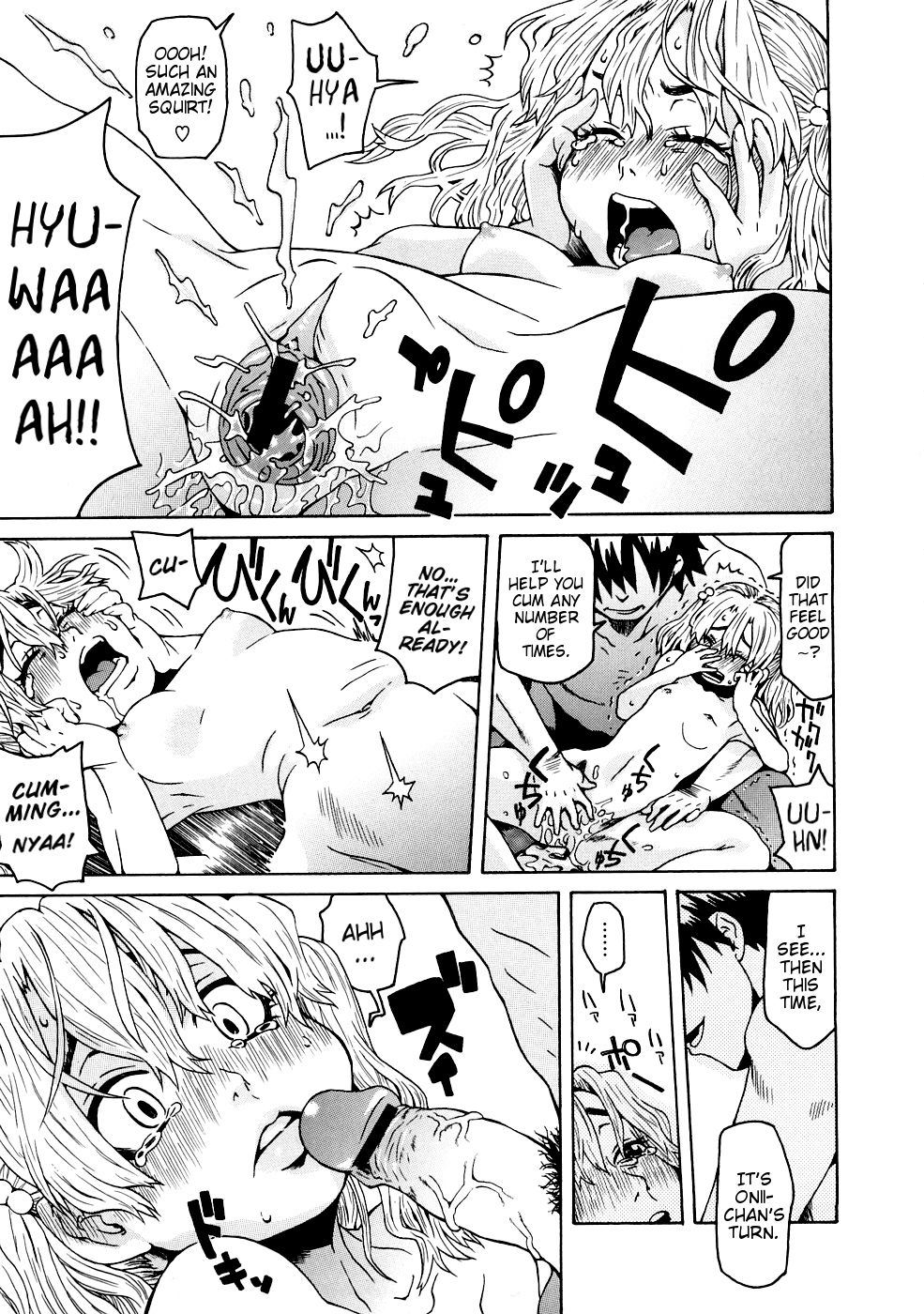 Onii-chan no Baka | Onii-chan You Idiot page 9 full