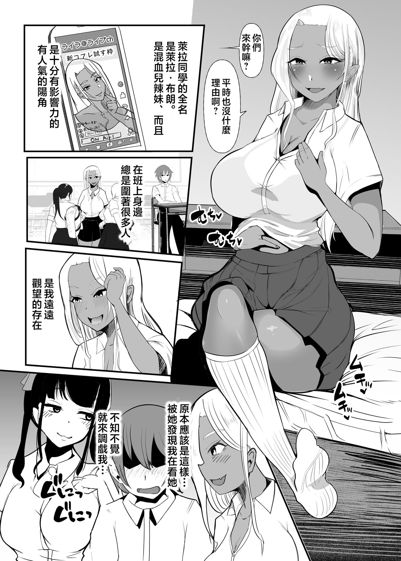 Karakatte kita Gal to Jiraikei Joshi o Hanru zyougekan pakku page 9 full