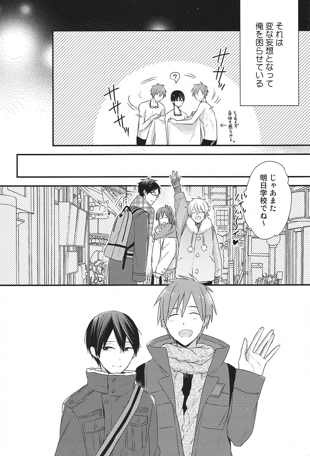 Tachibana Makoto no Mousou roku page 10 full