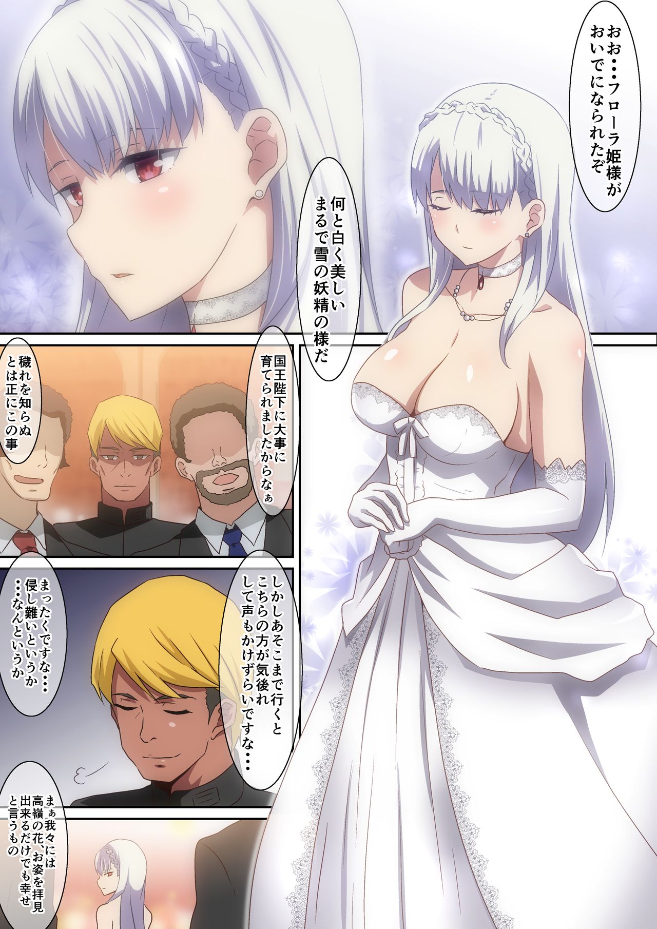 Shiro no Ohime-sama page 2 full