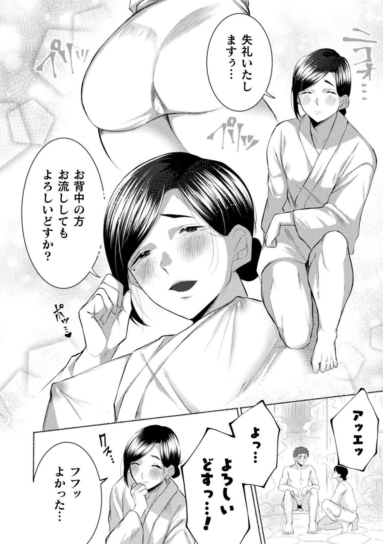 Ecchi na Oyado no Kyoto-ben Onii-san ~Hannari sex no Tabi~ page 7 full