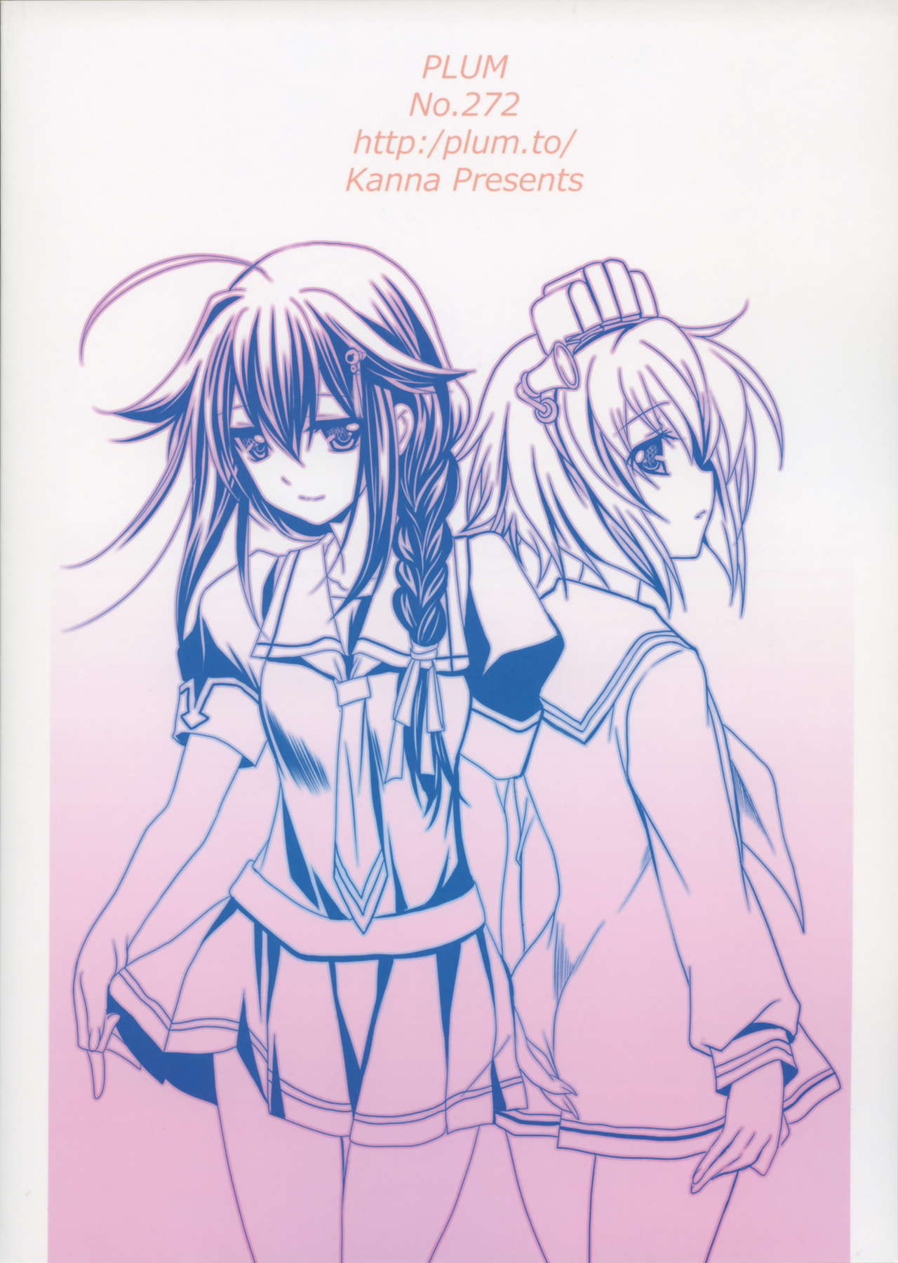 Dai 8 Kiiroi Kantai page 2 full