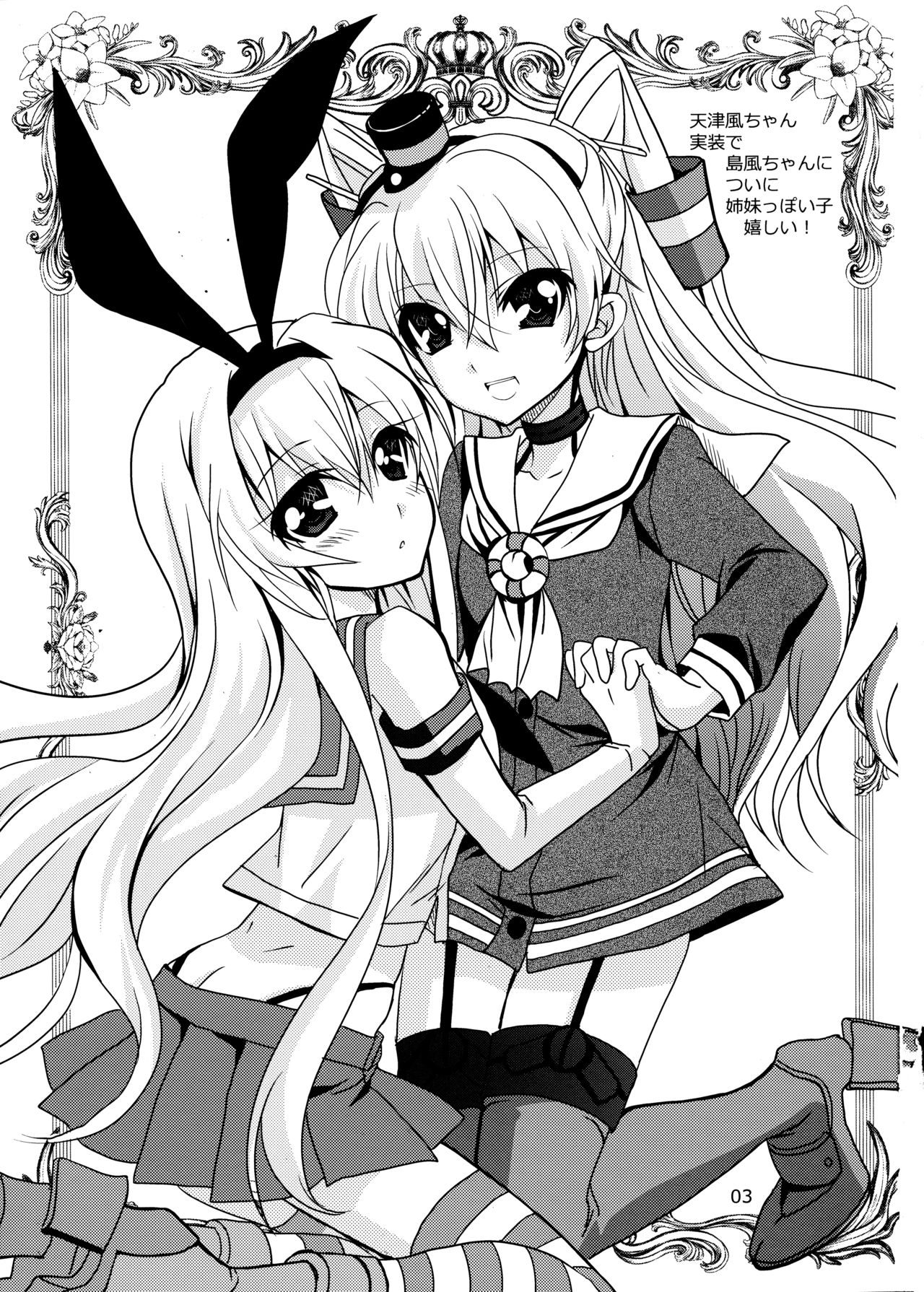 Dai 8 Kiiroi Kantai page 3 full