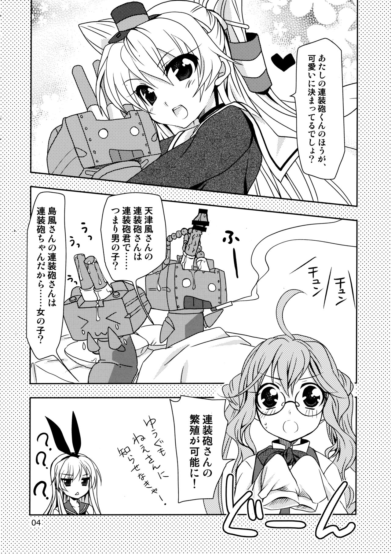 Dai 8 Kiiroi Kantai page 4 full