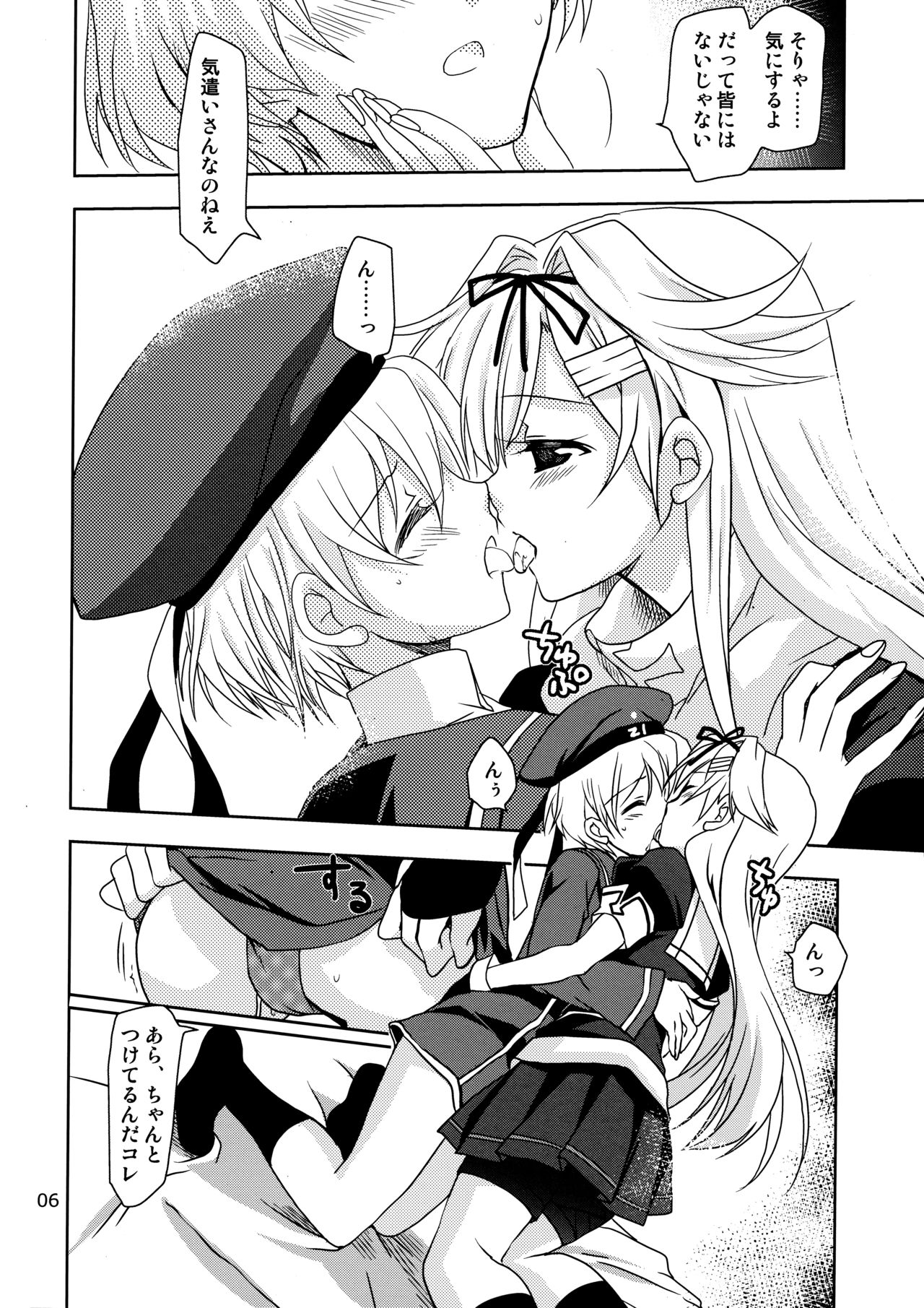 Dai 8 Kiiroi Kantai page 6 full