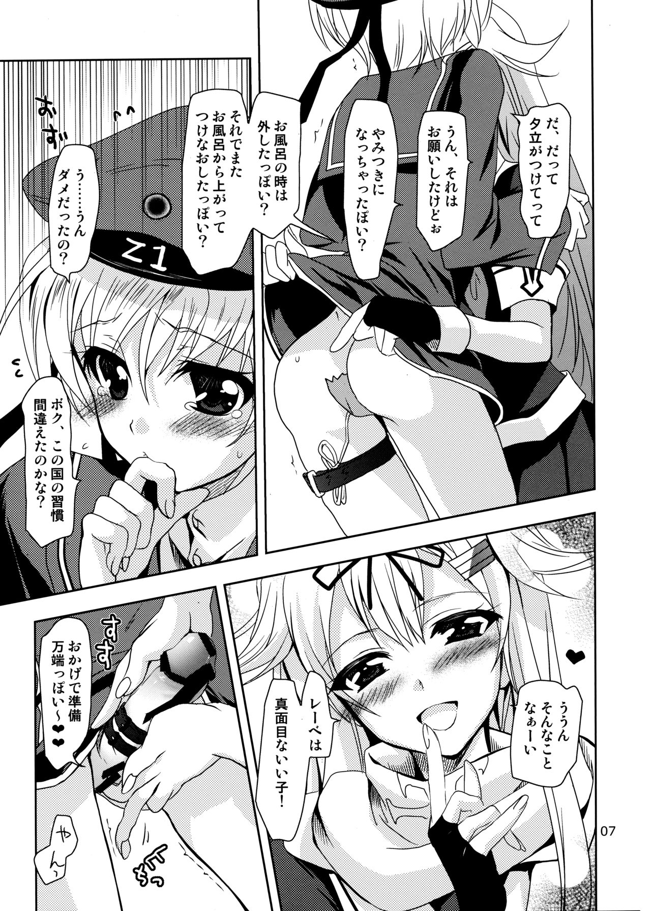 Dai 8 Kiiroi Kantai page 7 full