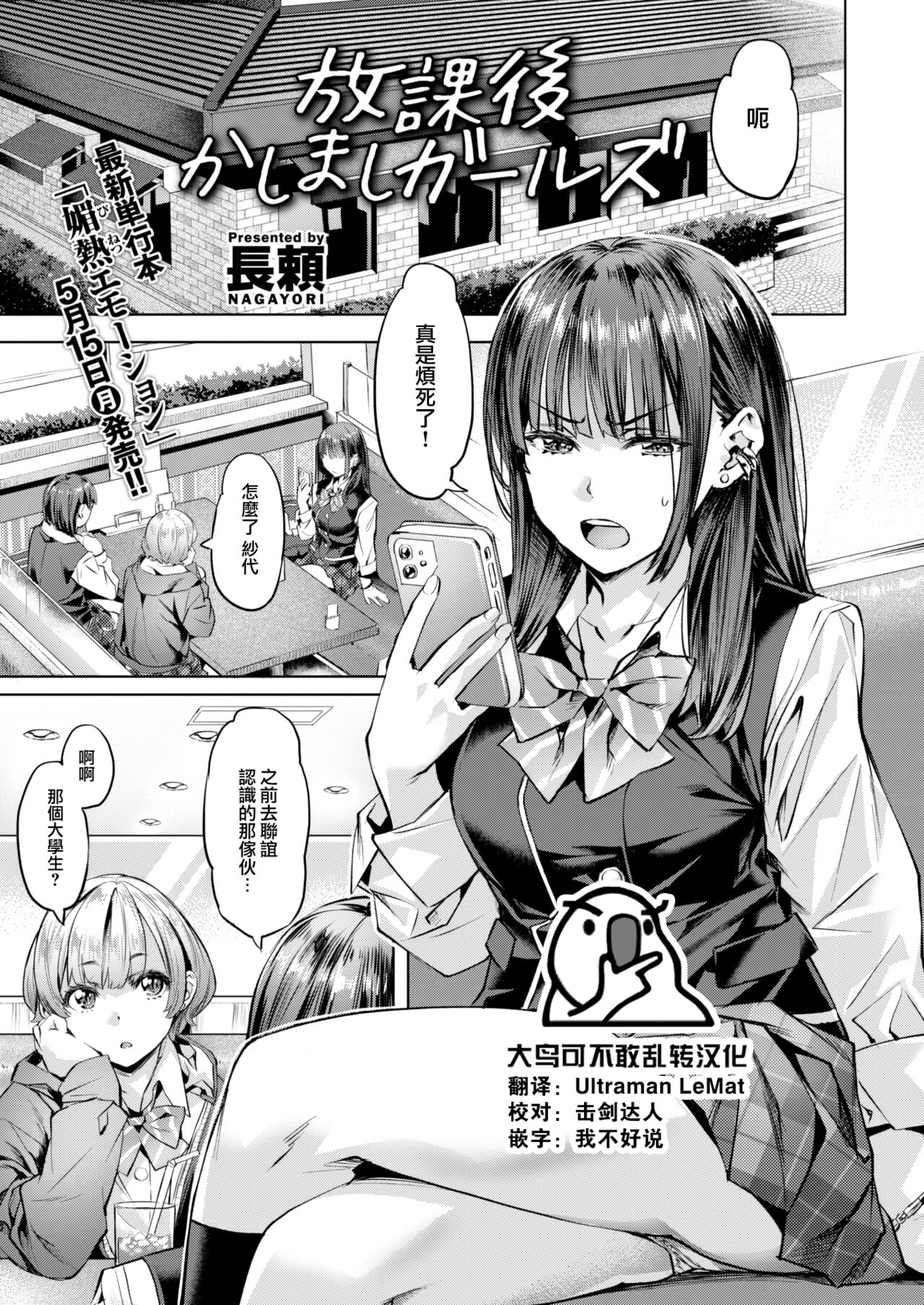 Houkago Kashimashi Girls page 1 full