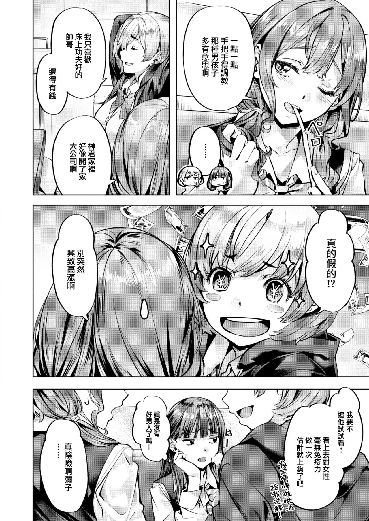 Houkago Kashimashi Girls page 5 full