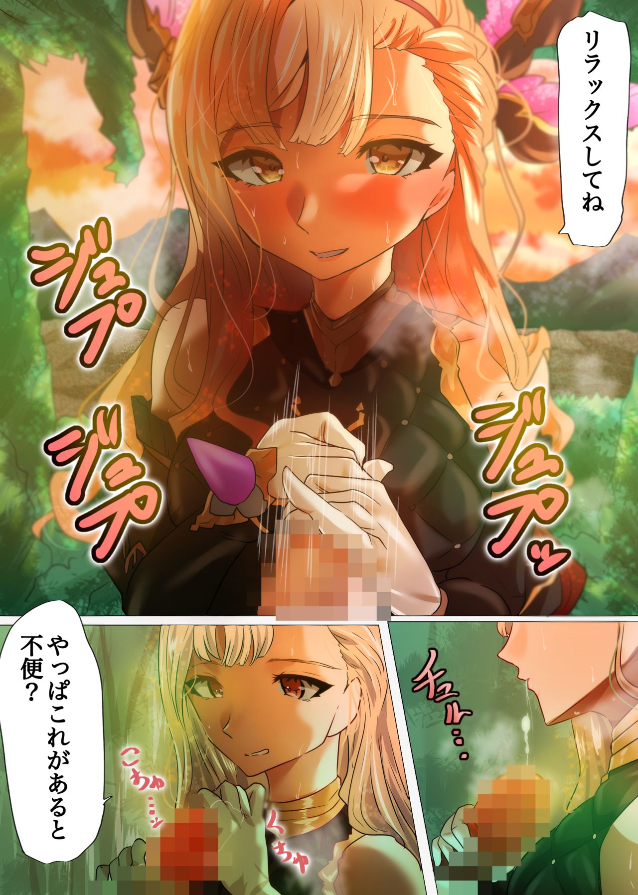 Song ni Kenshinteki ni Houshi Shite Morau Futanari Silva page 2 full